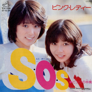 ピンク・レディー sos SV-6128