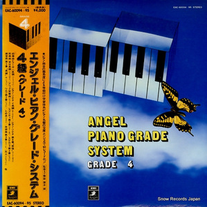 V/A エンジェル・ピアノ・グレード・システム4級（グレード4） EAC-60094