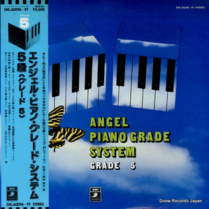 V/A エンジェル・ピアノ・グレード・システム5級（グレード5） EAC-60096
