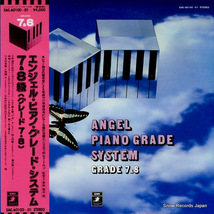 V/A エンジェル・ピアノ・グレード・システム7＆8級（グレード7＆8） EAC-60100_画像1
