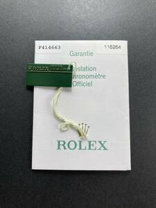 Fシリアル 2003-2004年 116264 保証書 ロレックス デイトジャスト ギャランティ ROLEX GARANTIE Warranty DATEJUST paper ターノグラフ