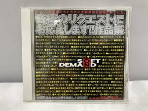 【中古】 皆様のリクエストにお応えします!!作品集 ソフト・オン・デマンド　ハムレット SDJV-025【アダルトDVD】