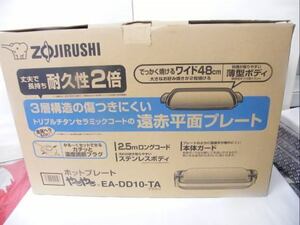 新品未使用●ZOUJIRUSI/象印 ホットプレート 大型タイプ やきやき ブラウン EA-DD10-TA トリプルチタンセラミックコート