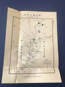 日露戦争地図　　第四軍之兵站　　明治三八年三月　　　満洲　　　　　