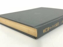 ★　【専門職としての教師 市川昭午 明治図書　1976年6版】167-02307_画像2