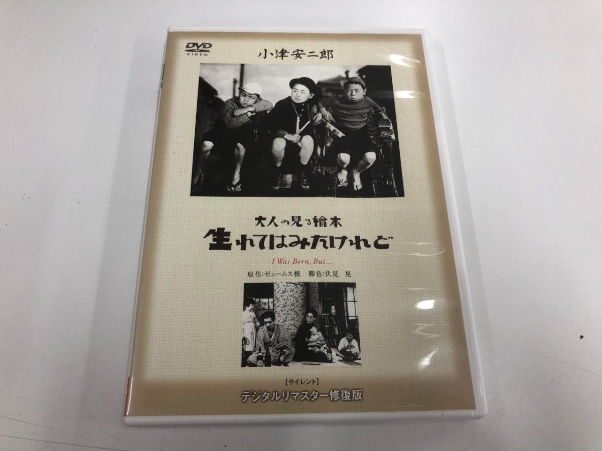 年最新ヤフオク!  小津安二郎 松竹の中古品・新品・未使用品一覧