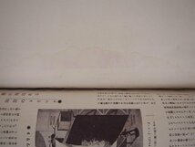 ▼　【訳あり品　雑誌　海軍　第一巻　第七号　大正15年】081-02307_画像7