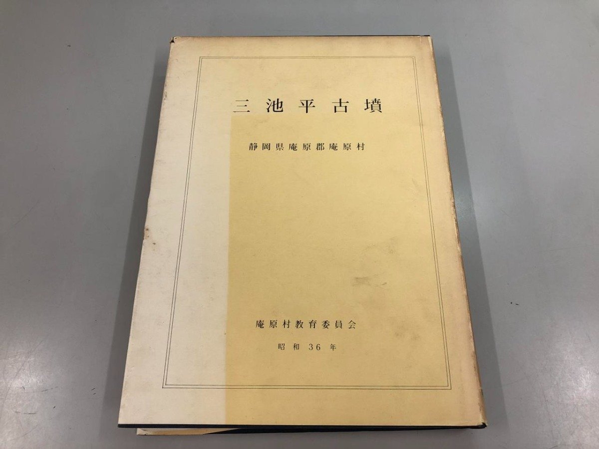 年最新Yahoo!オークション  静岡県 教育委員会の中古品・新品