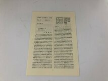 ▼1　【不揃い15冊※4巻1冊欠品　岩波講座　応用数学　微分方程式 II/統計的方法/古典物理の数理ほ… 1993-1995年】151-02307_画像10