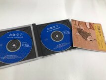 ★　【朗読CD2枚組 お伽草子 物くさ太郎 道成寺縁起絵巻】073-02307_画像3