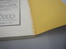 ▼　【まとめて3冊 数学セミナー増刊 入門 現代の数学 2・7・13 日本評論社 1980-1981年】151-02307_画像7