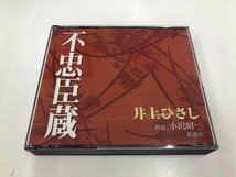 ★　【CD　不忠臣蔵　井上ひさし　1992】073-02307_画像1