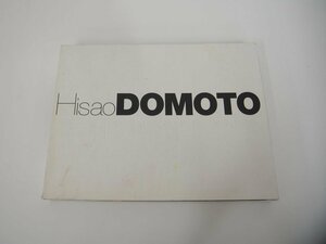 ★　【図録 堂本尚郎展 DOMOTO Hisao Retrospective 京都国立近代美術館 世田谷美 2005年 絵画 ド…】151-02307