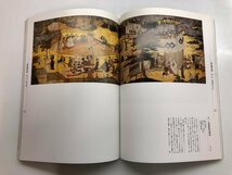 ★　【図論 開館記念特別展 美の国日本 九州国立博物館 2005年】143-02307_画像3