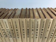 ▼2　【不揃い51冊 日本古典全書 朝日新聞社 今昔物語 宇津保物語 謡曲集ほか】161-02307_画像3