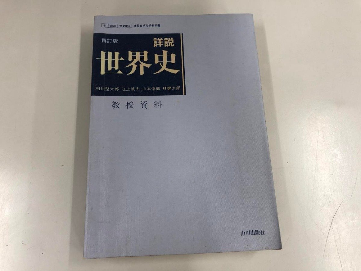 ヤフオク! -「史教授資料」(本、雑誌) の落札相場・落札価格