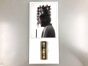 ★　【図録 国宝・法隆寺展 聖徳太子1400年御遠忌記念 2022年 北海道立近代美術館】167-02307