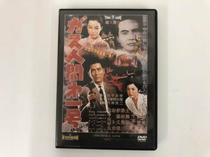 ★　【DVD　ガス人間第一号 　東宝特撮映画ＤＶＤコレクション 2010年3月号付録のみ】073-02307