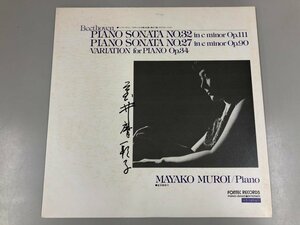 ▼　【LPレコード Beethoven:PIANO SONATA NO.27.32 / 室井摩耶子】073-02307