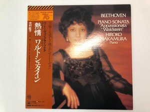 ▼　【LPレコード 熱情 ワルトシュタイン 中村紘子 25AC237】107-02307