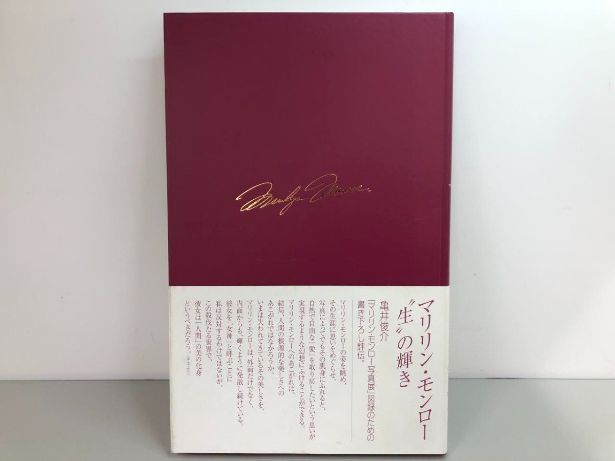 ヤフオク! -「マリリン モンロー 写真集」(本、雑誌) の落札相場・落札価格