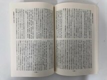 ▼　【計9冊　印度学仏教学研究 印度學佛教學研究 通巻 67-75 　第34巻1号-第38巻1号　昭和60-平 …】141-02307_画像6