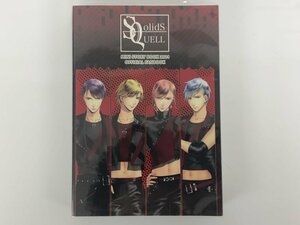 ★　【Solids SQUELL ミニストーリーブック2021 MINI STORY BOOK 2021 OFFICIAL FANBOOK】167-02307