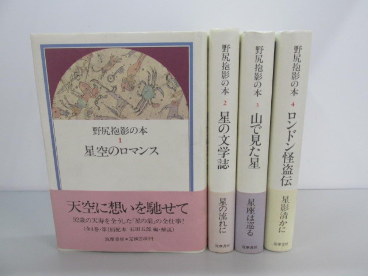 2023年最新】ヤフオク! -天文 宇宙 本(本、雑誌)の中古品・新品・古本一覧