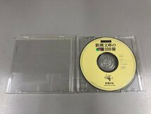 ★　【新潮文庫の100冊 CD-ROM版】141-02307_画像2