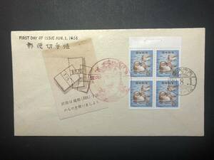 ★FDC　初日カバー★郵便切手帳　おしどり100円　5円「おしどり」　1964年（昭和39年）8月1日発行　Y3740