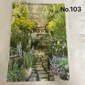 AEAJ 日本アロマ環境協会 機関誌 No.103