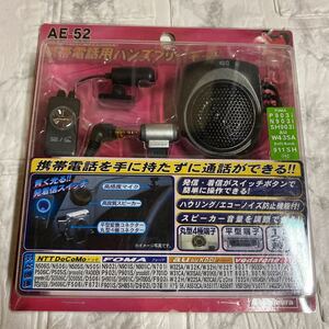  Kashimura mobile telephone hands free kit AE-52 period thing 