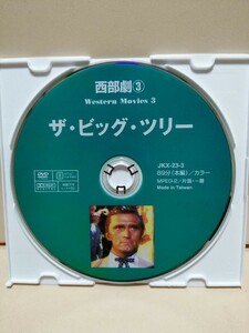 ［ザ・ビッグ・ツリー］ディスクのみ【映画DVD】DVDソフト（激安）【5枚以上で送料無料】※一度のお取り引きで5枚以上ご購入の場合