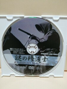 ［謎の修道士］ディスクのみ【映画DVD】DVDソフト（激安）【5枚以上で送料無料】※一度のお取り引きで5枚以上ご購入の場合