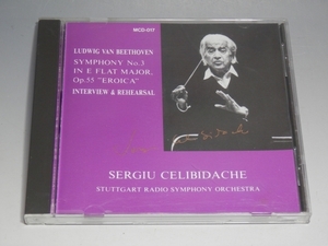 □ ベートーヴェン 交響曲第3番 英雄 インタビュー＆リハーサル チェリビダッケ シュトゥットガルト放送交響楽団 輸入盤CD MCD-017 METEOR