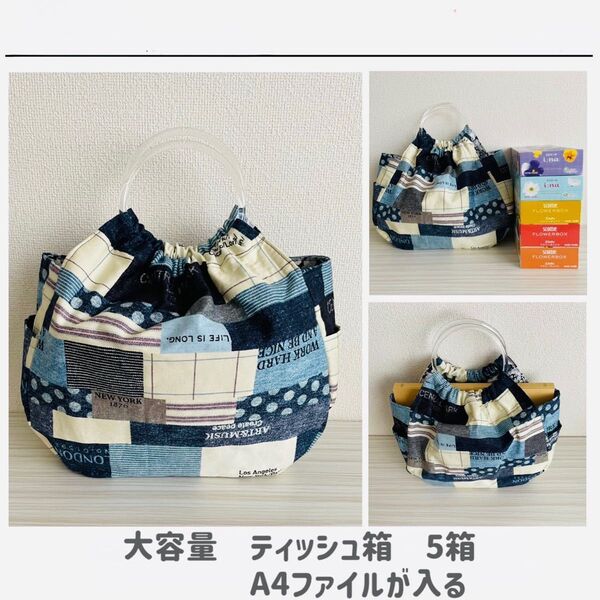 サイドポケット付 リングハンドルバッグ / パッチワークデニム柄※ハンドメイド品のため、お値下げは不可とさせて頂きます!