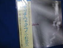 帯付き'75年オリジナル盤LP】TAKEHISA KOSUGIキャッチ・ウェイブ　小杉武久/Catch Wave（和モノObi タージ・マハル旅行団　電子音楽_画像1