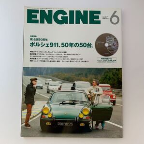 ENGINE(エンジン)2013年6月号/Vol.153(特別付録DVD付き)