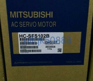 新品◆税込 東京発 代引可◆MITSUBISHI/三菱 HC-SFS102B サーボモーター【６ヶ月保証】