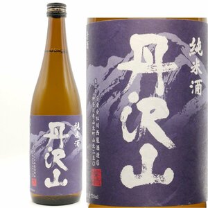 丹沢山 純米酒 紺ラベル 720ml 川西屋酒造店 【蔵元から直接仕入れ】 お酒