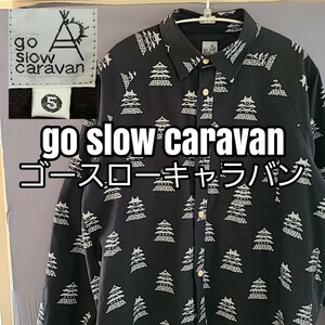 go slow caravan ゴースローキャラバン 長袖シャツ 黒 コットン 綿100％　長袖シャツ　アウトドアウエア 