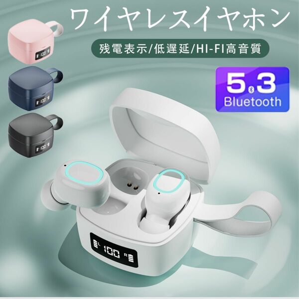 高音質 自動 ペアリング ワイヤレスイヤホン 収納ケース 分離型 ブルートゥース Bluetooth5.3
