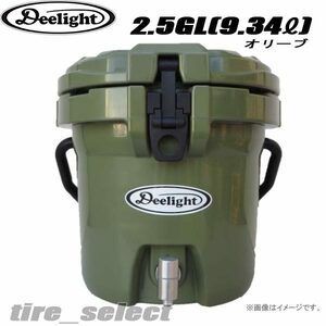 在庫限り Deelight アイスバケツ 2.5gal オリーブ DLIGHT200 ■ディーライト Ice Bucket 2.5ガロン 送料込15790円 【500867】