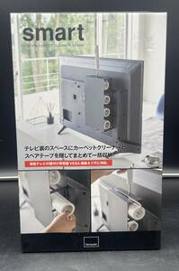 131 未使用品 Yamazaki テレビ裏カーペットクリーナースタンド スマート ブラック ZK-BO
