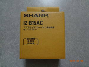 シャープ プラズマクラスターイオン発生機用 ACアダプター IZ-B15AC 未使用