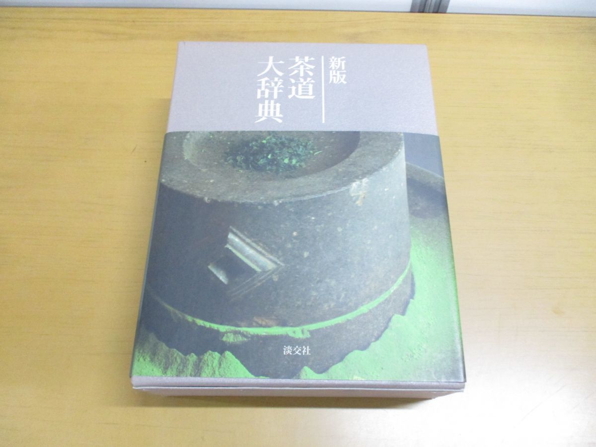 ヤフオク! -「筒井紘一」(茶道) (趣味、スポーツ、実用)の落札相場