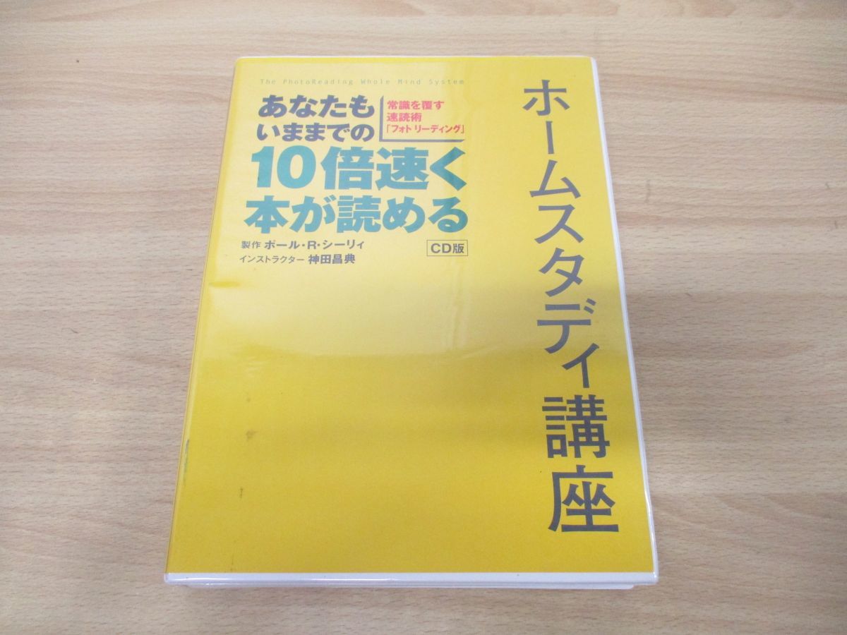 2023年最新】ヤフオク! -ホームスタディ講座の中古品・新品・未使用品一覧