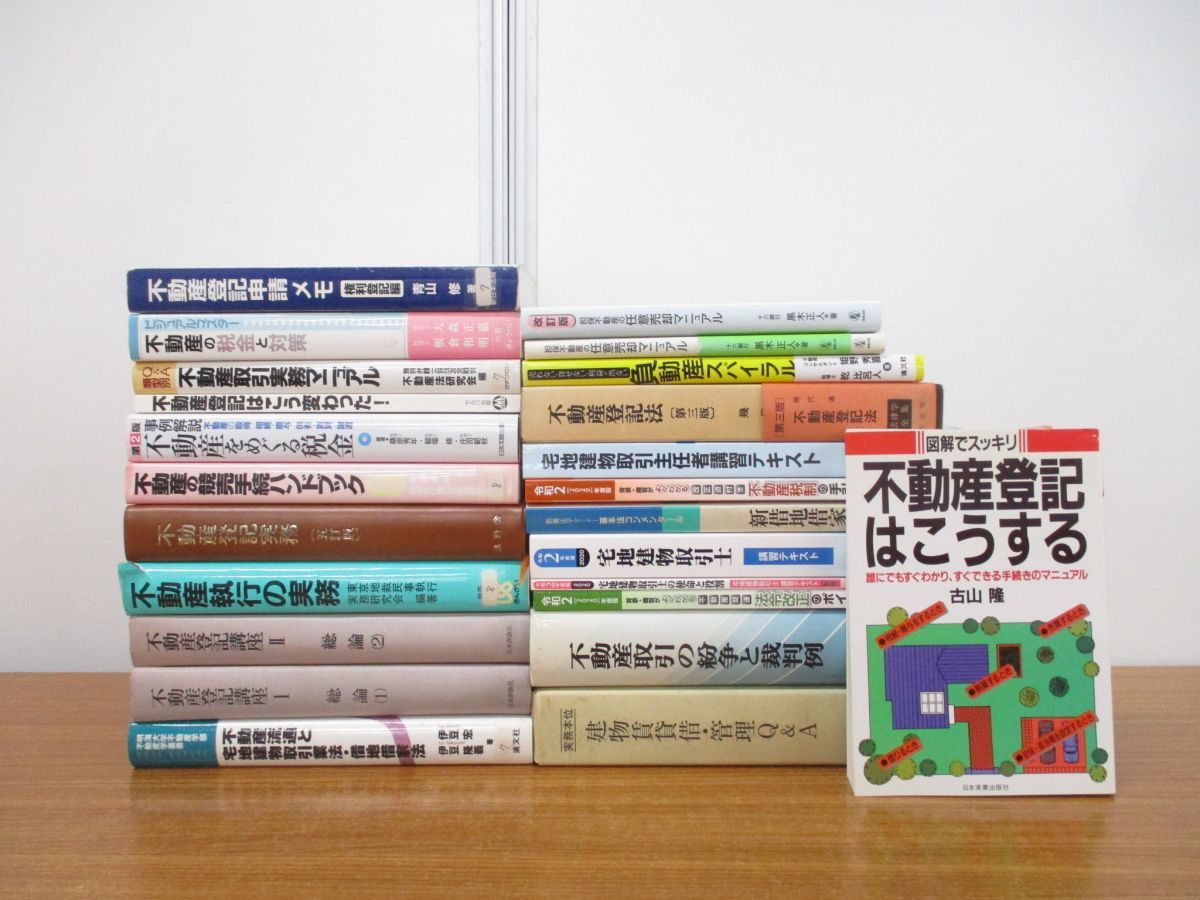 Yahoo!オークション -「借地」(本、雑誌) の落札相場・落札価格