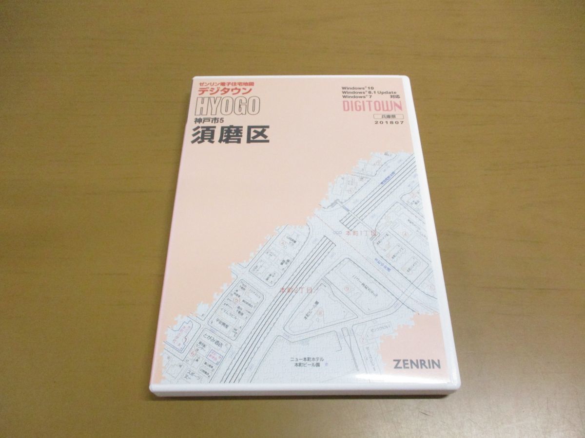 2023年最新】ヤフオク! -住宅 地図 ゼンリン 地図 神戸の中古品・新品 