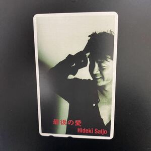 ** Saijo Hideki * telephone card * unused *50 frequency *(B)H7